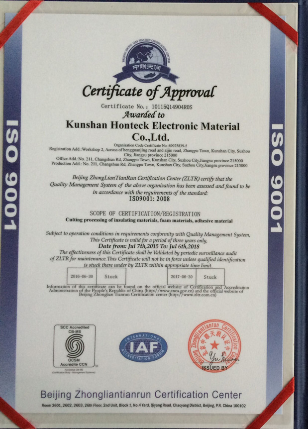 ISO9001證書(shū)