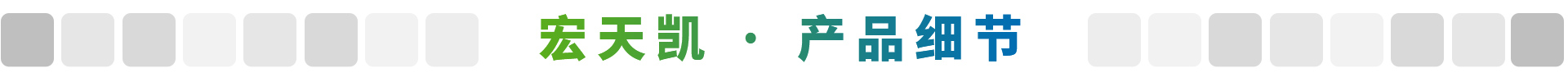 井上CR泡棉細(xì)節(jié)